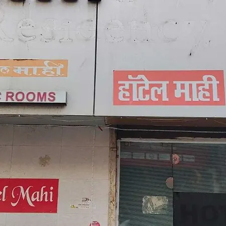 Hotel O Mahi-2